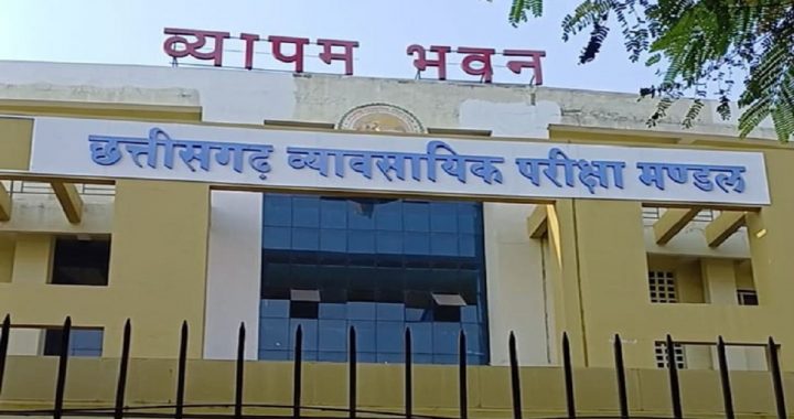 Knock of technology in Chhattisgarh Vyapam