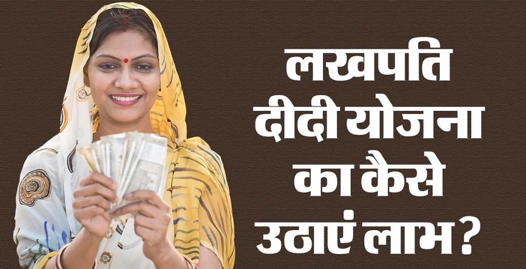 Lakhpati Didi Mission