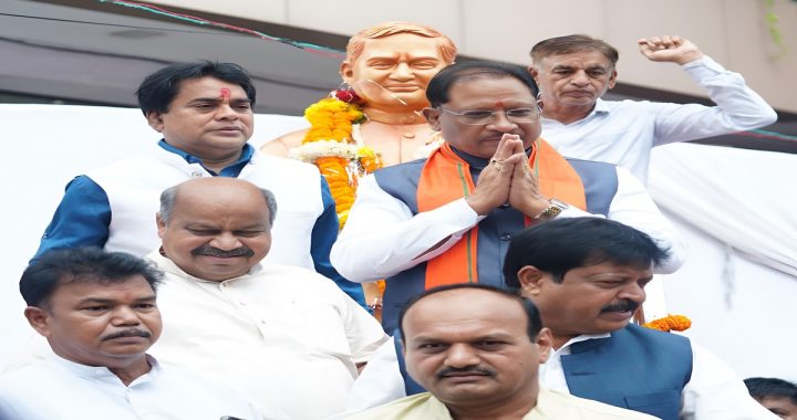 Atal Bihari Vajpayee Chhattisgarh