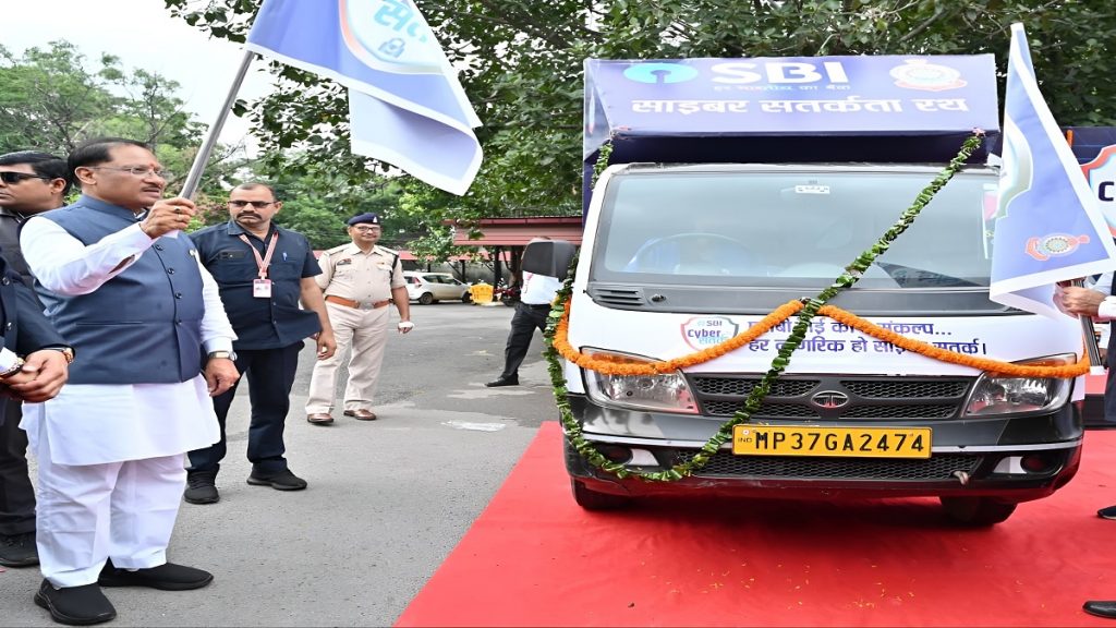 SBI Cyber Awareness Rath