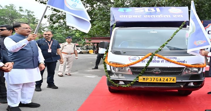 SBI Cyber Awareness Rath