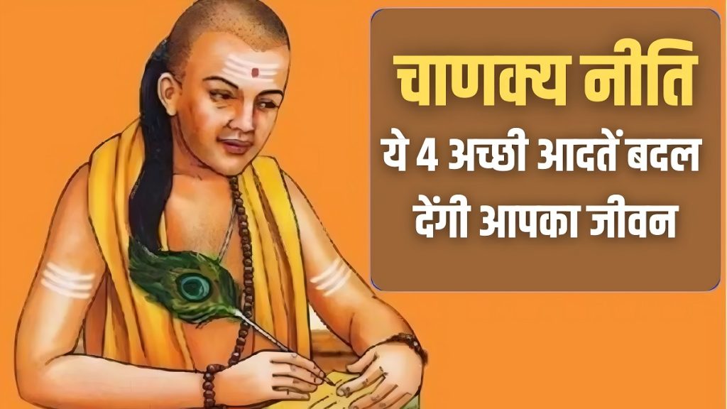 Chanakya Niti
