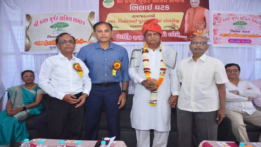 Kutch Gurjar Kshatriya Samaj