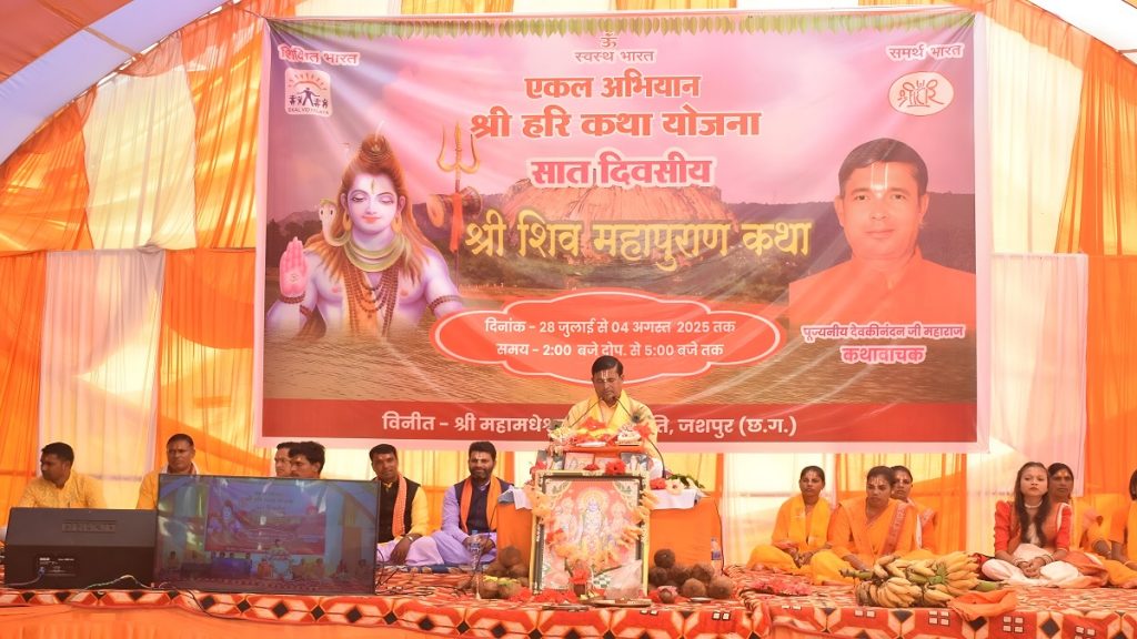 Madeshwar Dham Development
