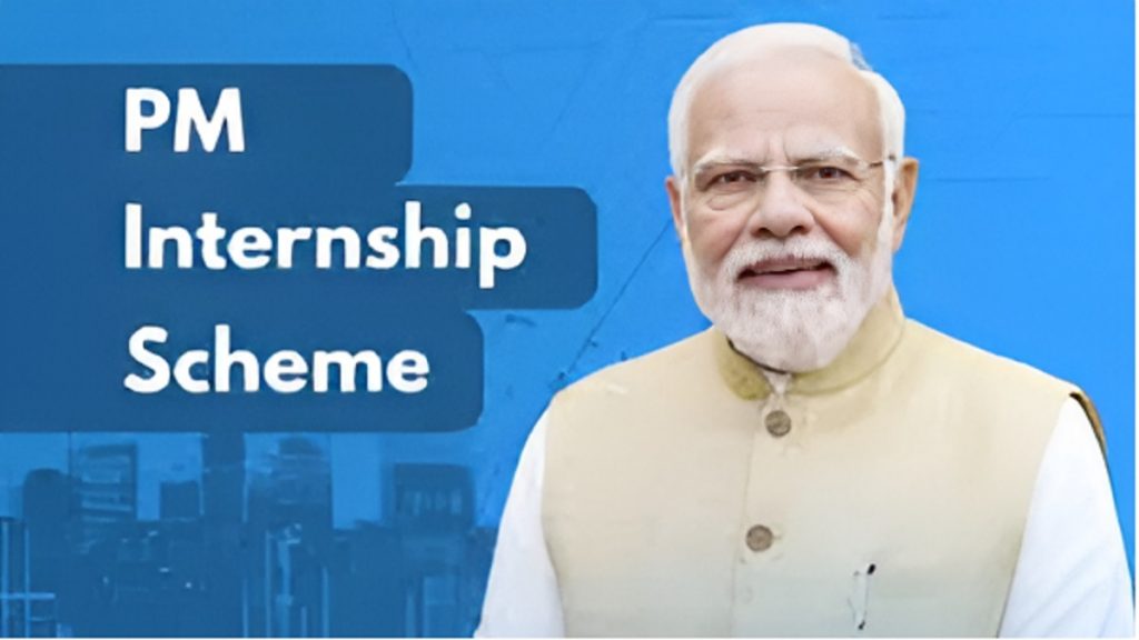 PM Internship Scheme 2025