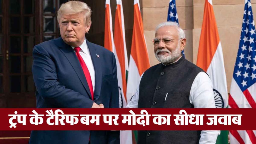 PM Modi's direct reply to Trump's tariff bomb- You will have to pay a big price, but...