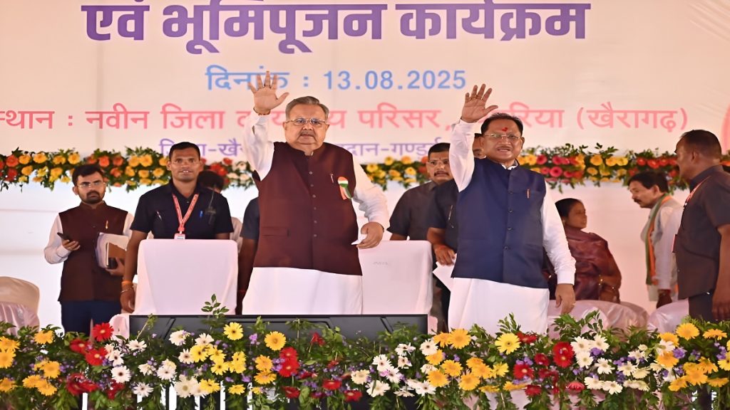 Khairagarh Development
