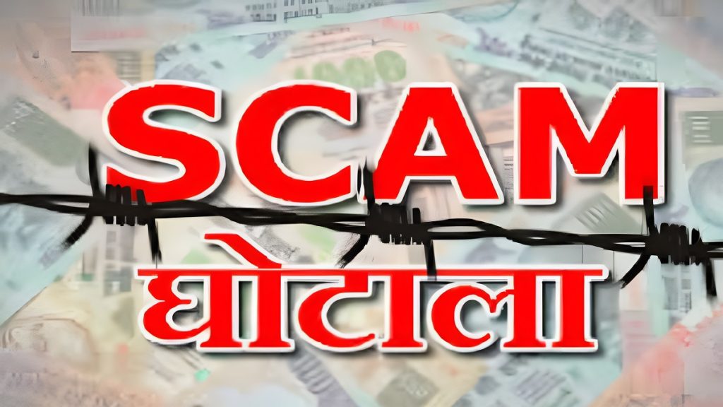 Reagent Scam Chhattisgarh