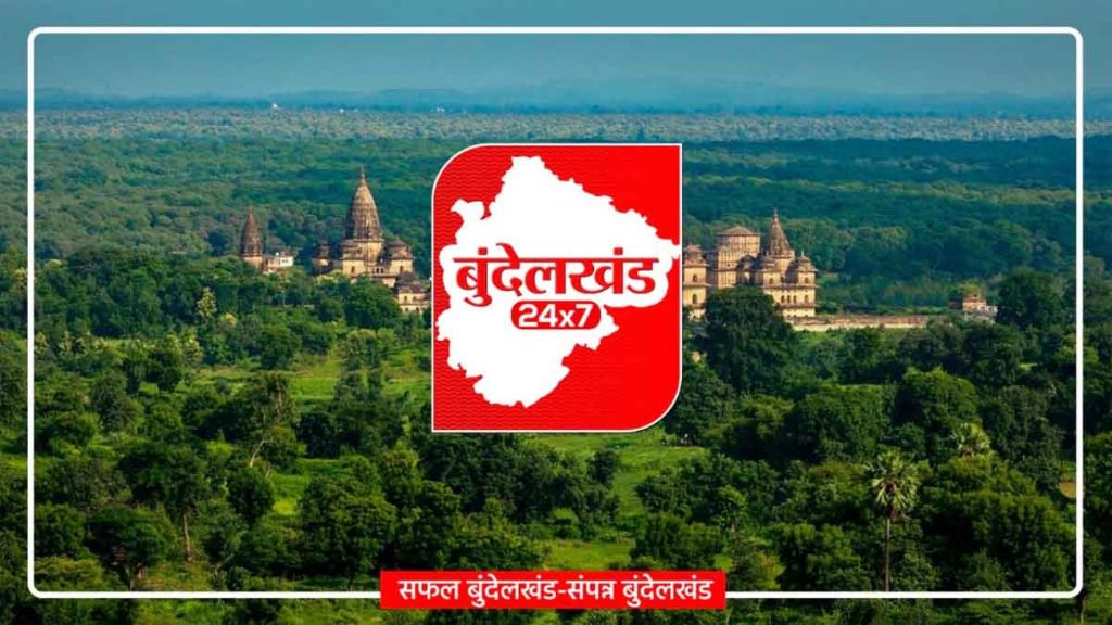 The hard work of Bundelkhand 24x7 paid off