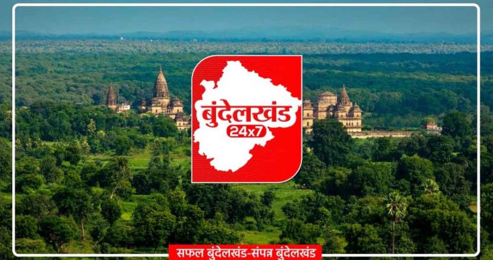 The hard work of Bundelkhand 24x7 paid off