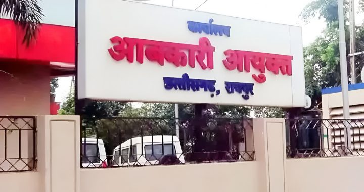 Chhattisgarh Excise Department Action