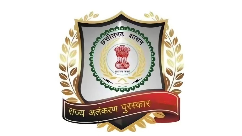Chhattisgarh Sports Award