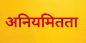 Education Department Action in Chhattisgarh