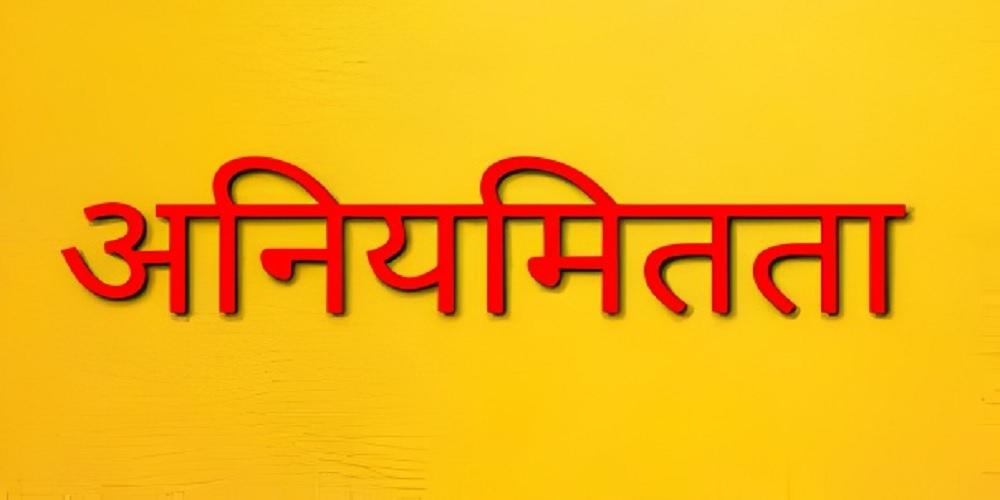 Education Department Action in Chhattisgarh