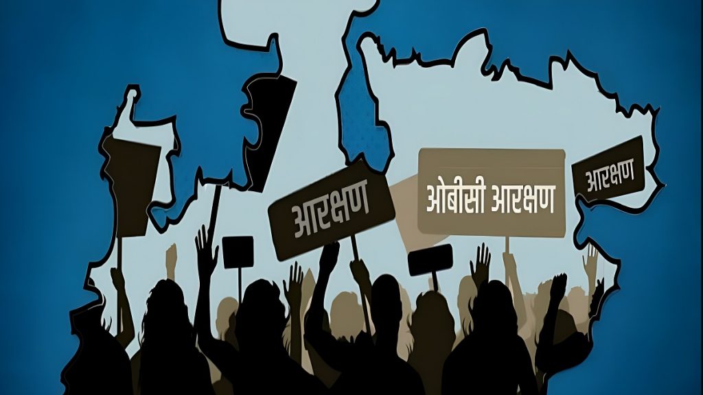 OBC Reservation Cut