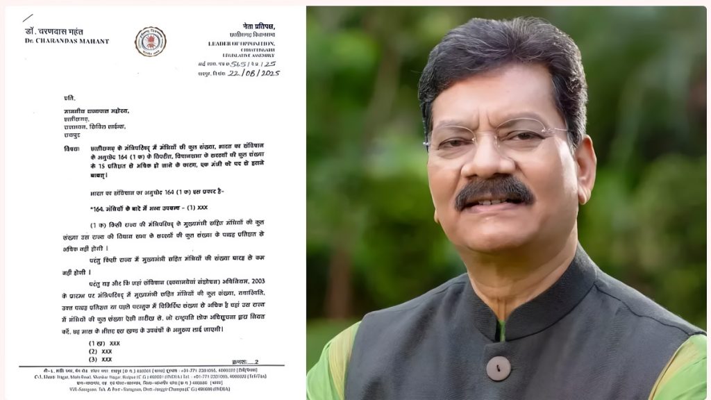 Chhattisgarh Opposition Demand