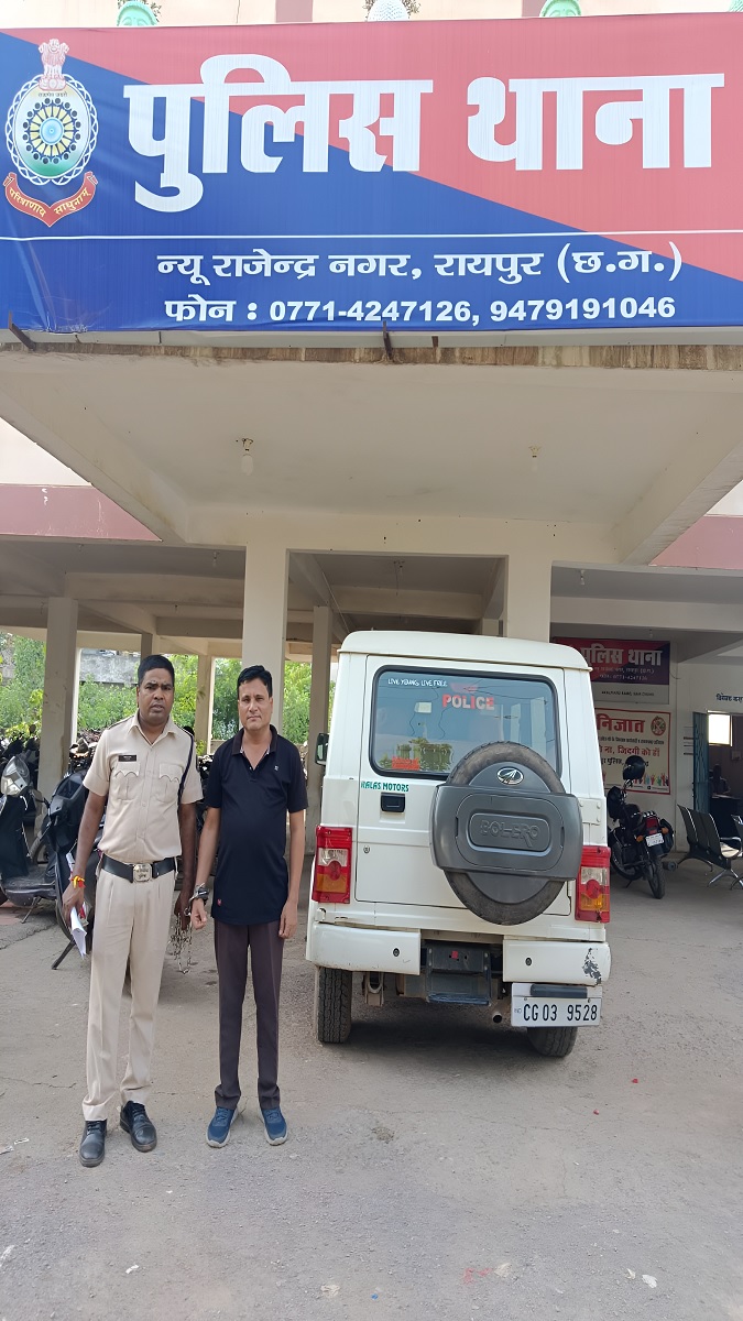 Raipur Fraud Case