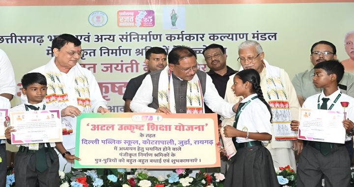 Atal Utkrisht Shiksha Yojana