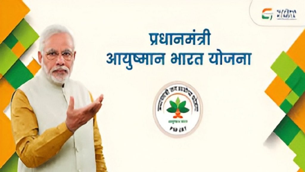 Ayushman Bharat Yojana Chhattisgarh