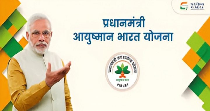 Ayushman Bharat Yojana Chhattisgarh