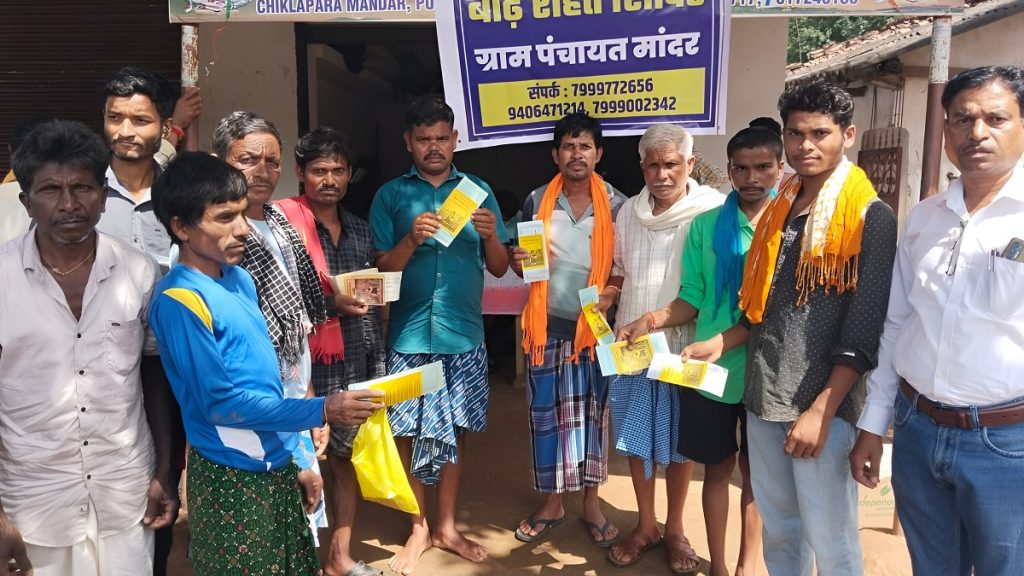 Chhattisgarh Flood Relief