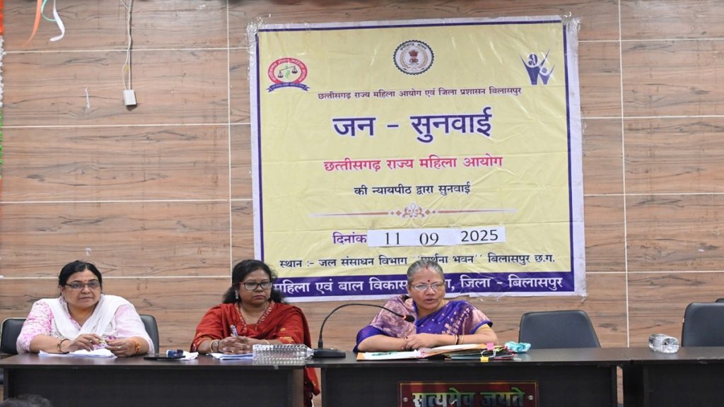 Chhattisgarh State Women Commission