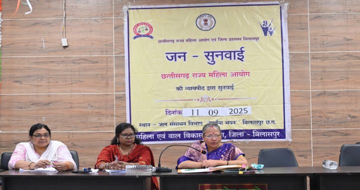 Chhattisgarh State Women Commission