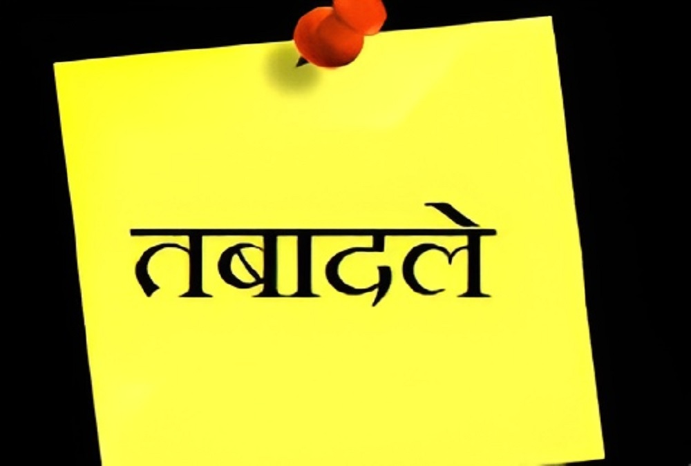 Chhattisgarh Teacher Transfer
