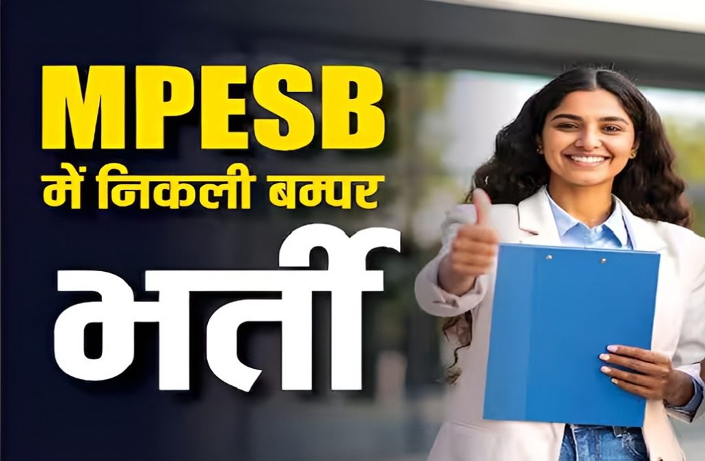 Government Job Alert