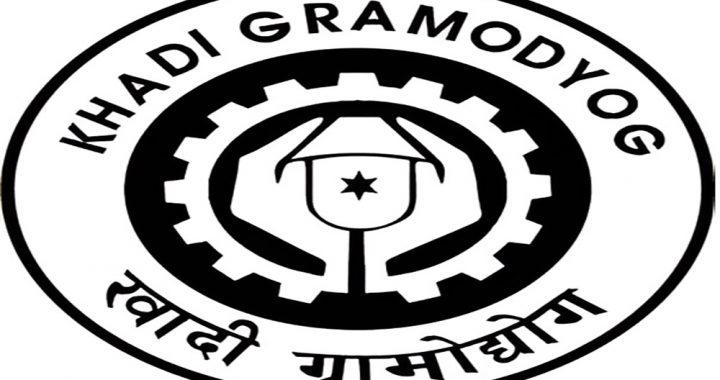 Khadi Gram Udyog Scheme