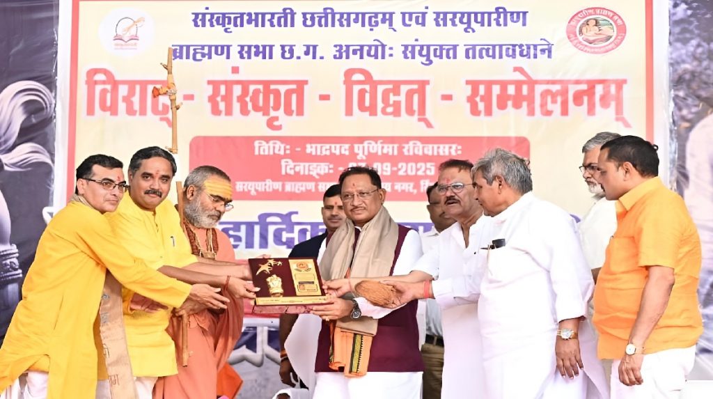 Sanskrit Education Chhattisgarh