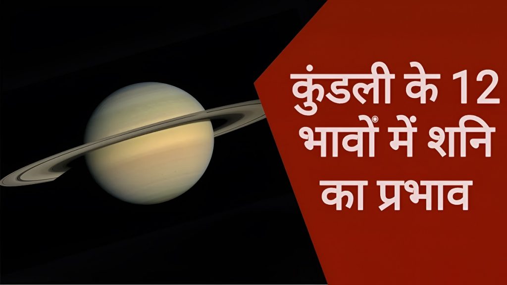 Shani Grah In Astrology