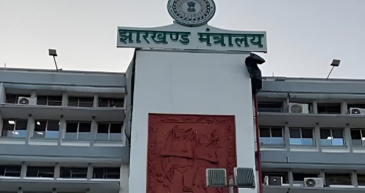 Jharkhand Displacement and Rehabilitation Commission