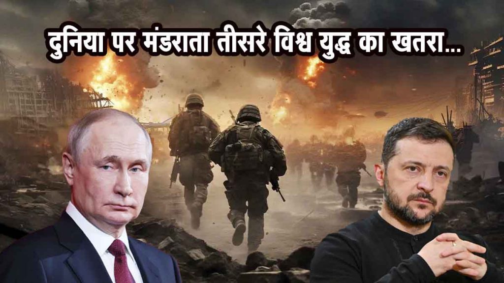 third world war looms over the world