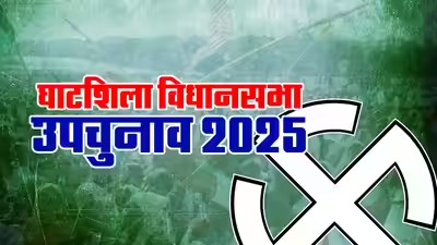 Jharkhand By-Election 2025