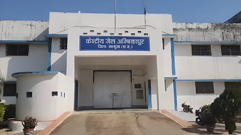 Ambikapur Jail Ward Escape