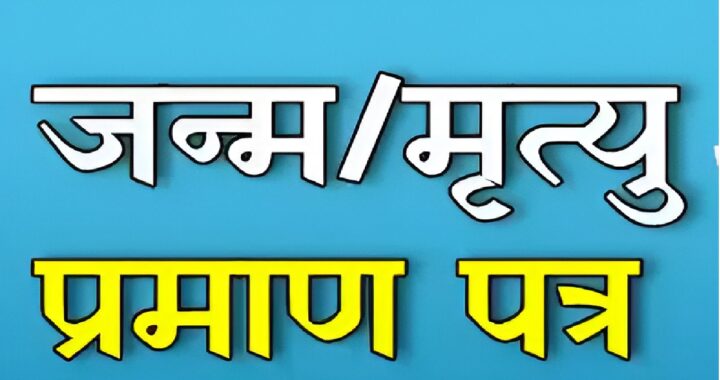 Birth Certificate Online