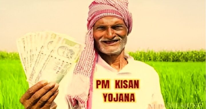 PM Kisan Minors