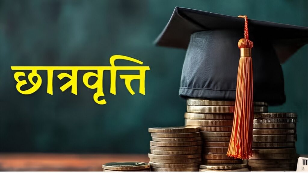 Scholarship Income Limit Hike
