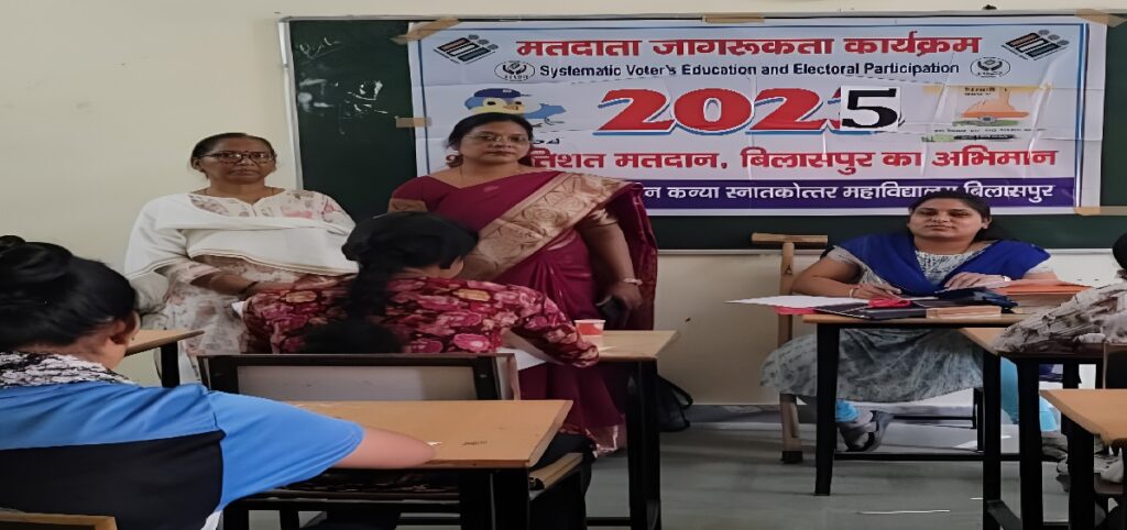 Voter Awareness Program