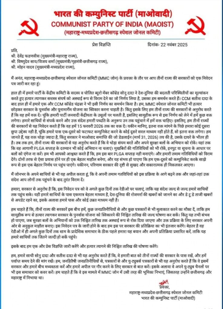 Naxalite Mass Surrender Appeal