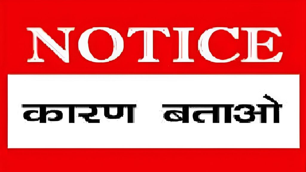 Administrative Negligence