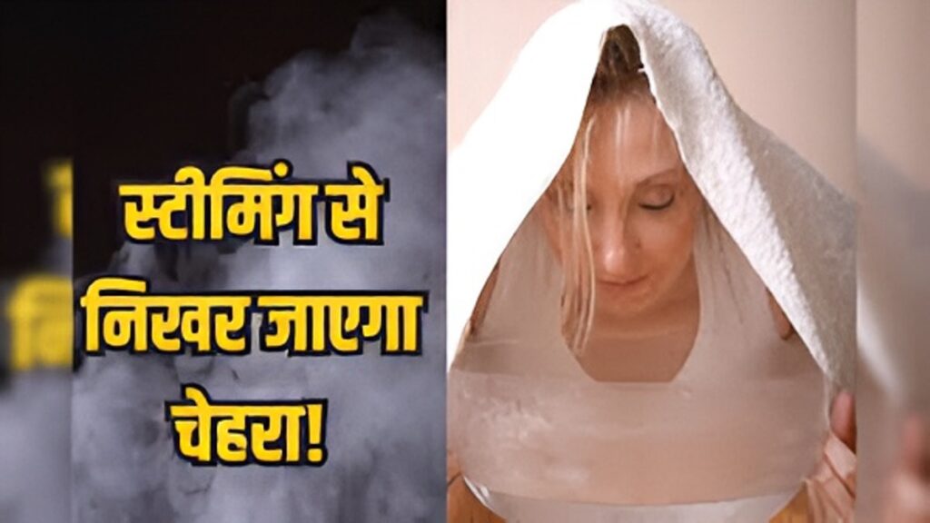 Benefits Of Facial Steam