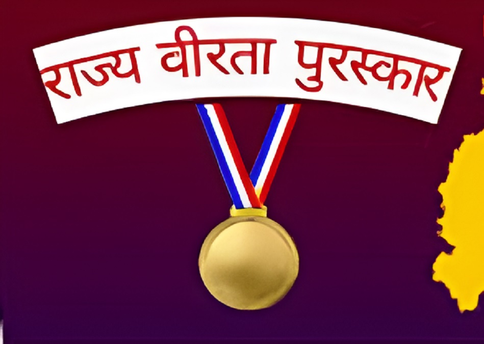 Bravery Award Children CG