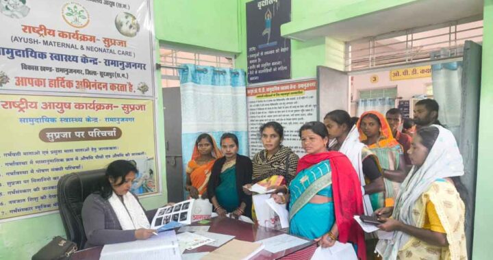 The 'Supraja' program under the National Ayush Mission in Chhattisgarh is improving maternal and child health.