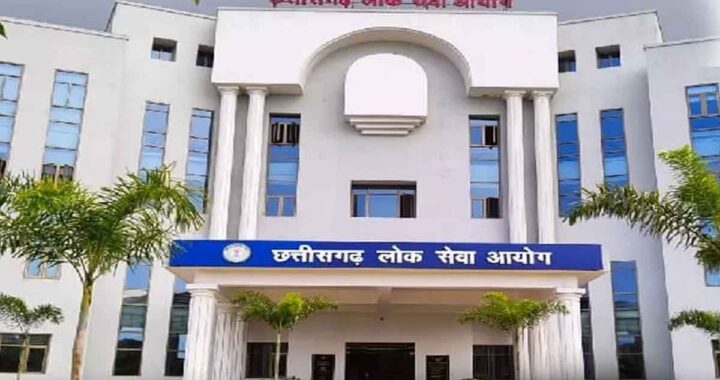 Advertisement released for Chhattisgarh State Service Examination, recruitment to 238 posts