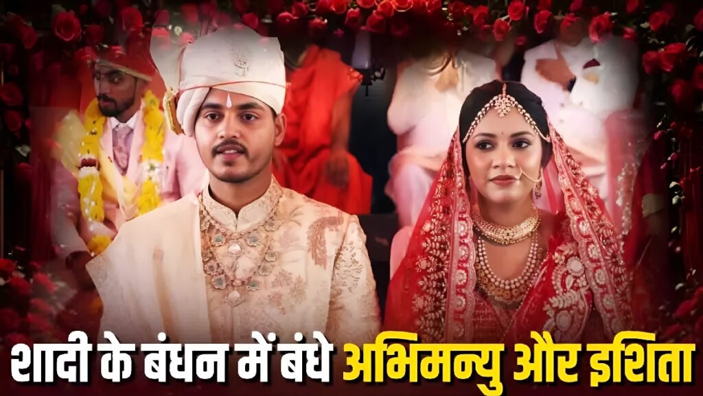 CM Mohan Yadav Son Wedding