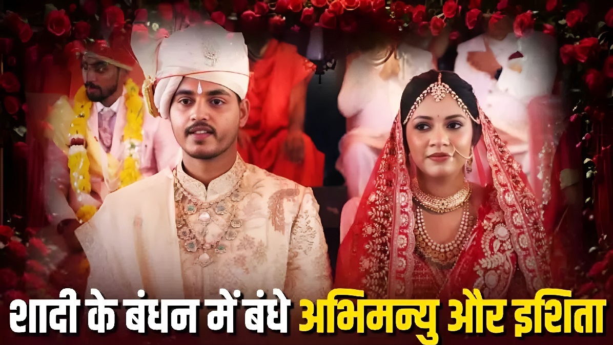 CM Mohan Yadav Son Wedding