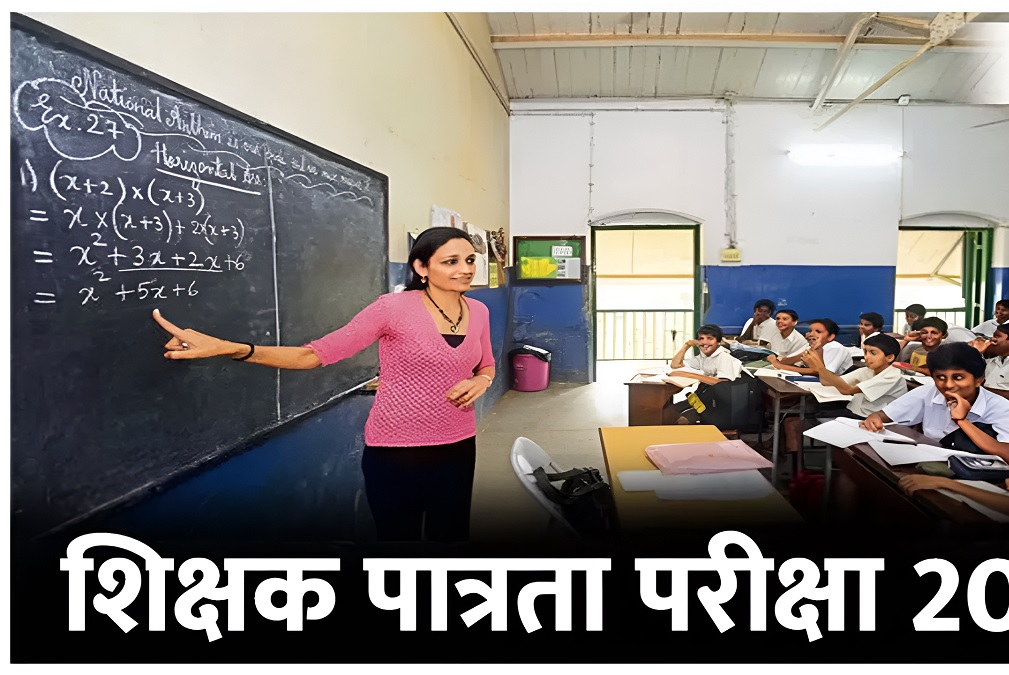 Chhattisgarh TET Application