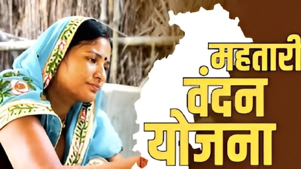 Mahatari Vandan Yojana